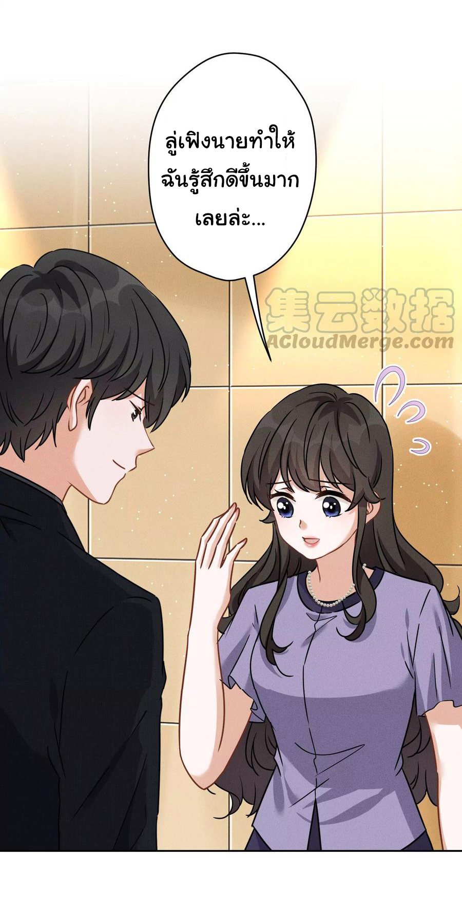 Lu Feng is the best son-in-law สุดยอดลูกเขย "ลู่เฟิง" ตอนที่ 144 หน้า 21