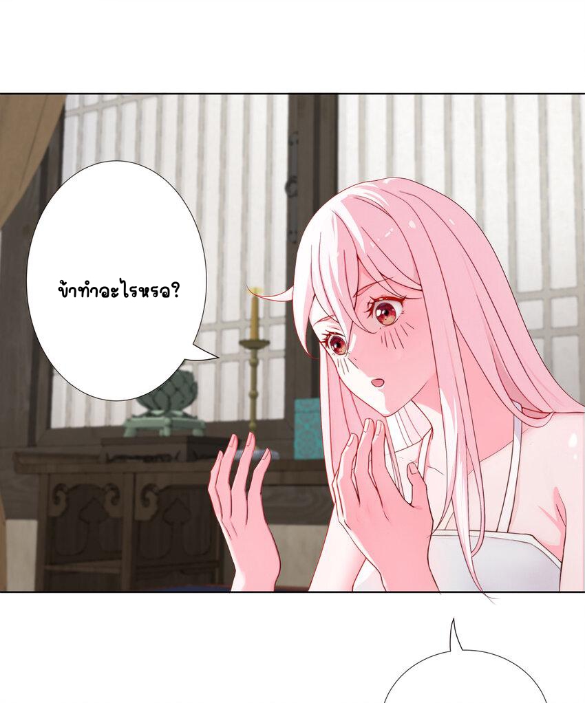 ตัวแปรจุติ ตอนที่ 8 หน้า 20