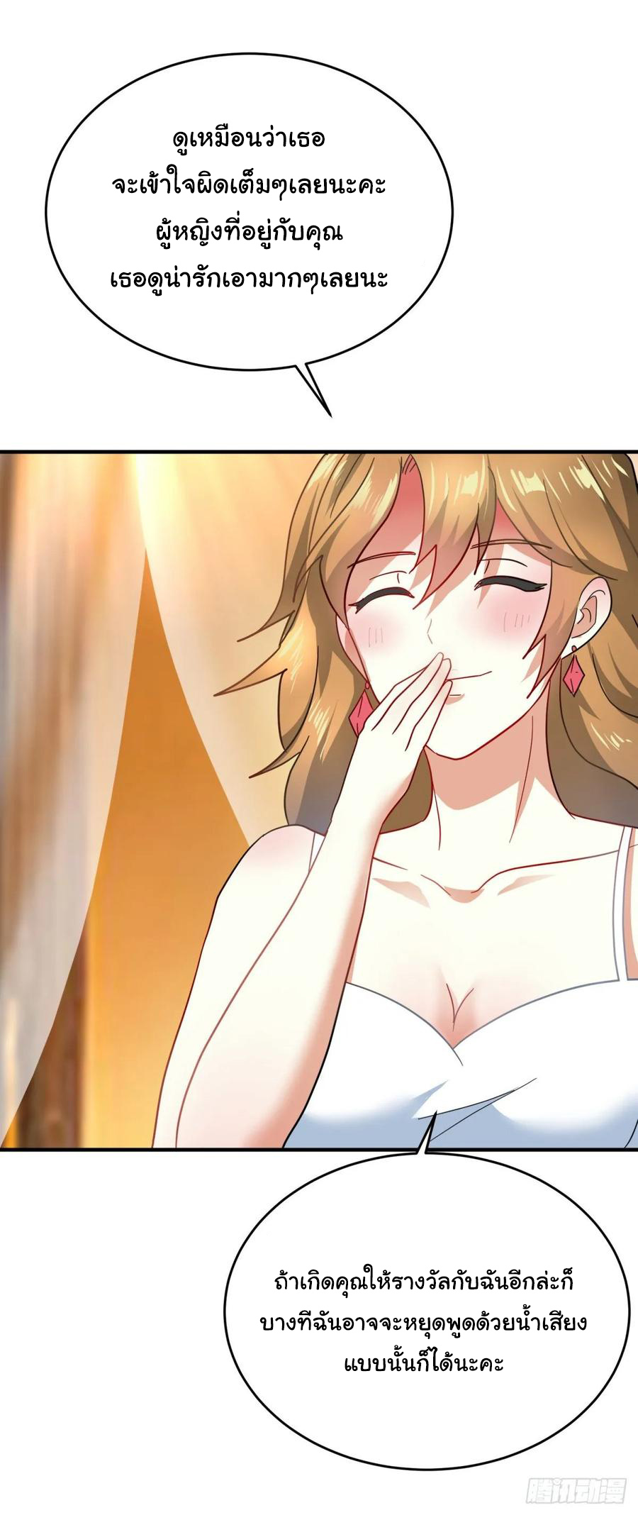 ระบบไลฟ์สด เจ้าพ่อสายเปย์ ตอนที่ 50 หน้า 24