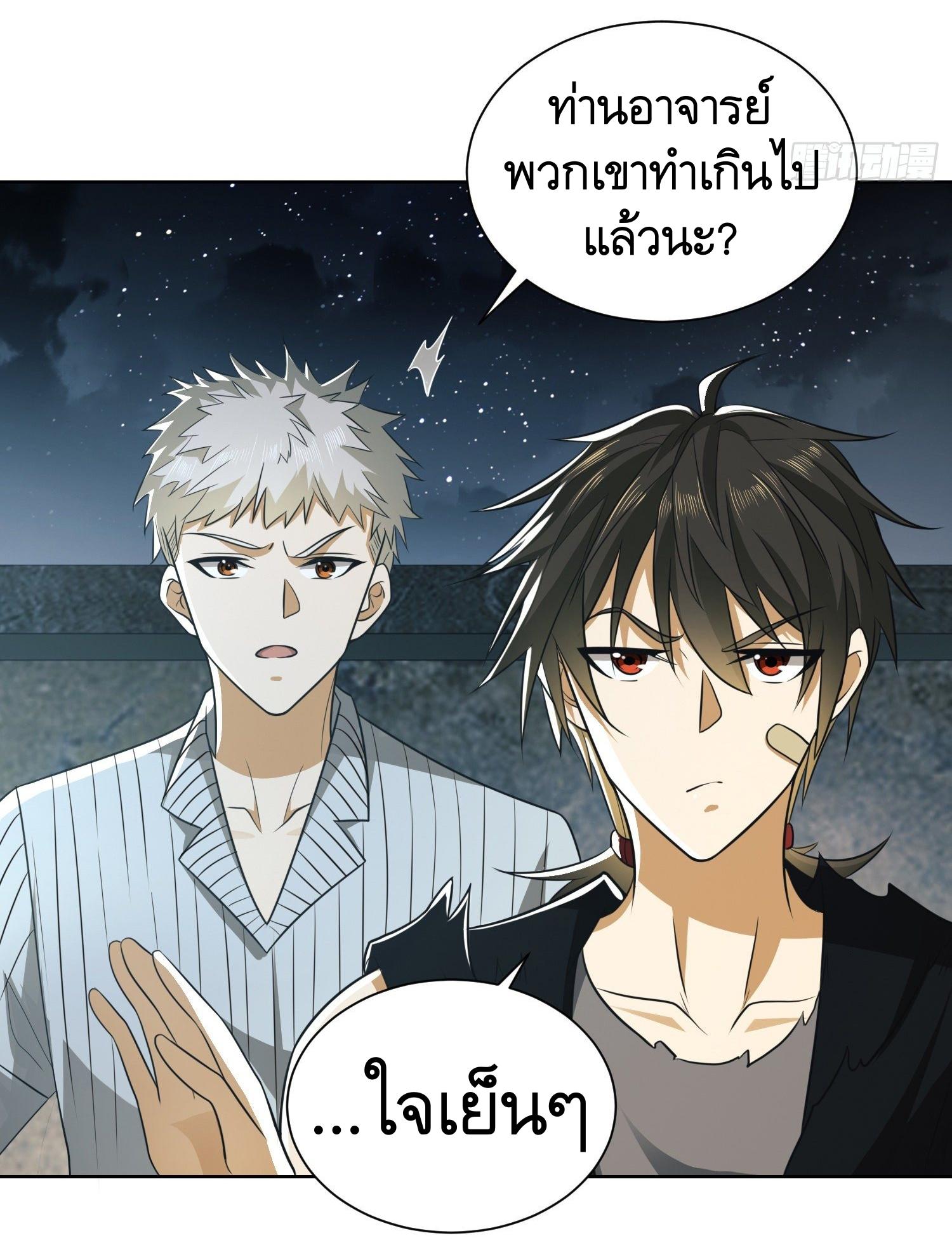 THE FIRST ORDER ตอนที่ 101 หน้า 7
