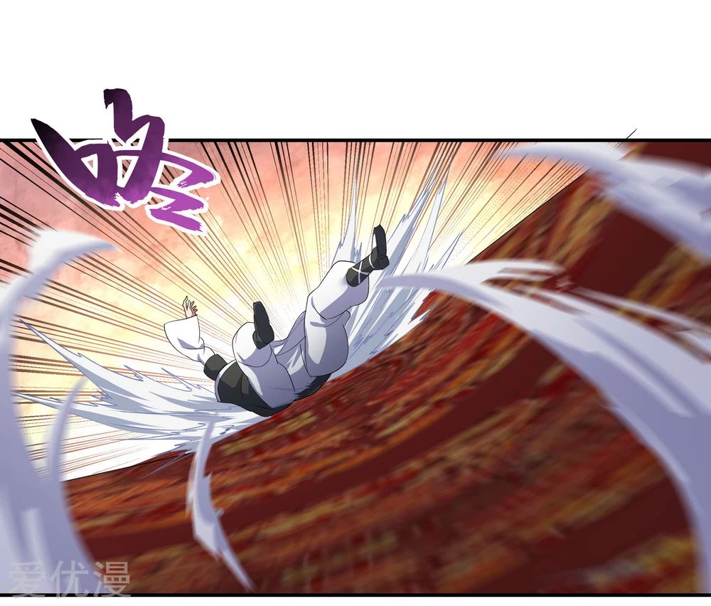 peerless battle spirit ตอนที่ 23 หน้า 17