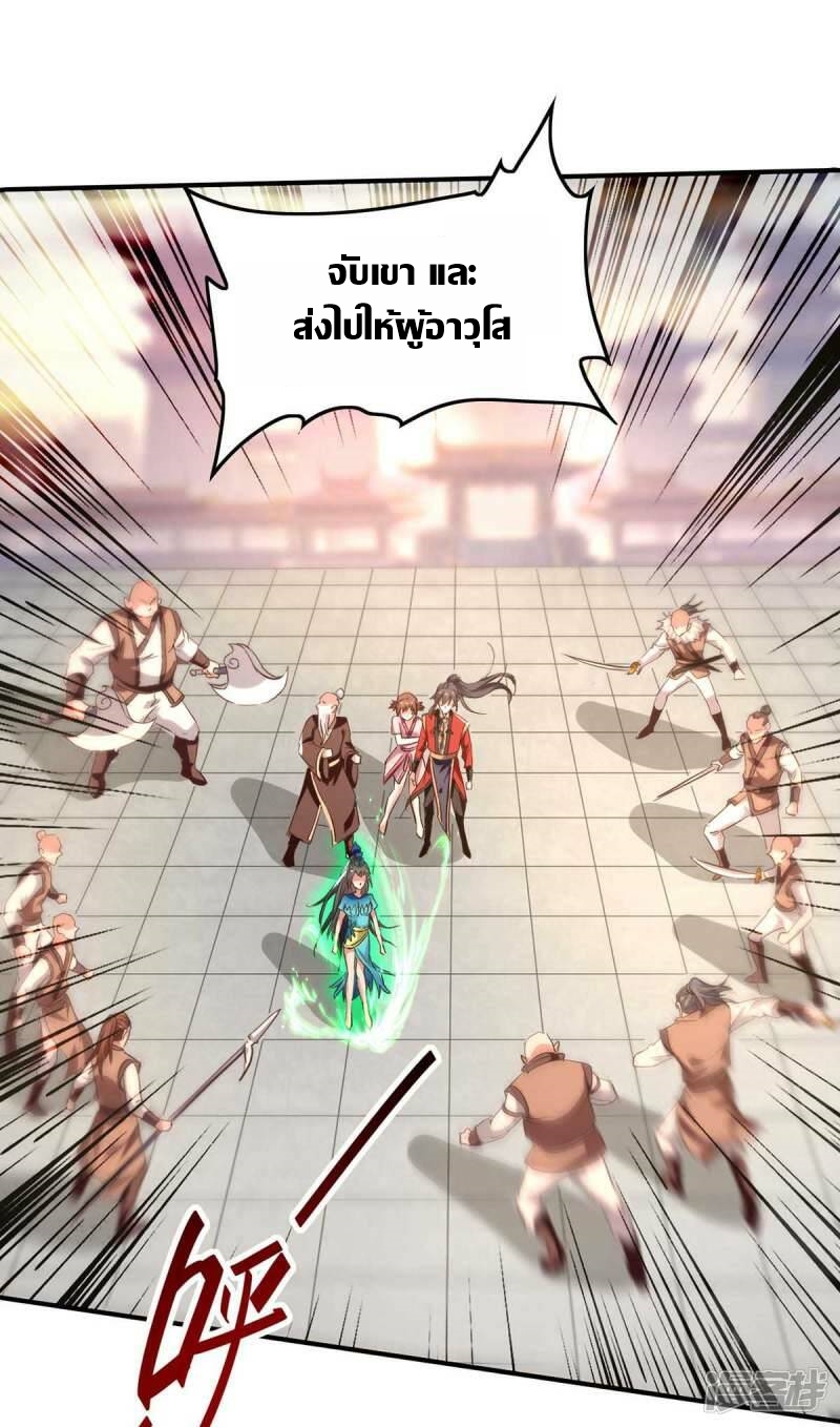 การกลับมาของจักพรรดิ์ ตอนที่ 249 หน้า 23