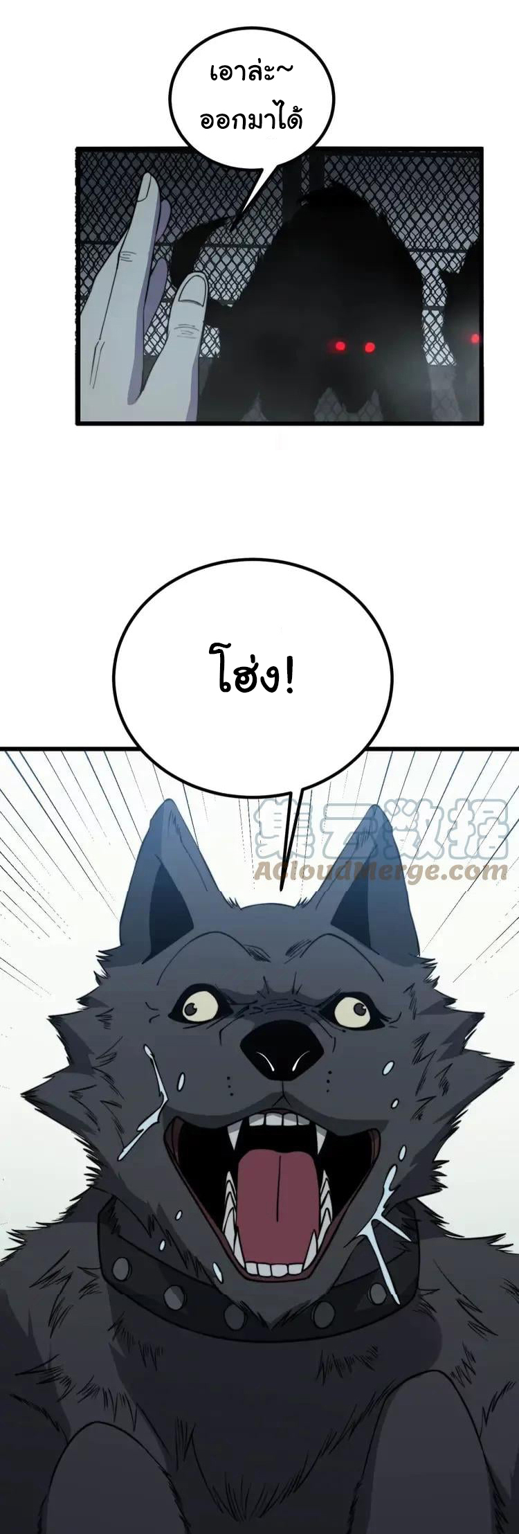 Bad Hand Witch Doctor สุดยอดพ่อมดหมอผี ตอนที่ 261 หน้า 36