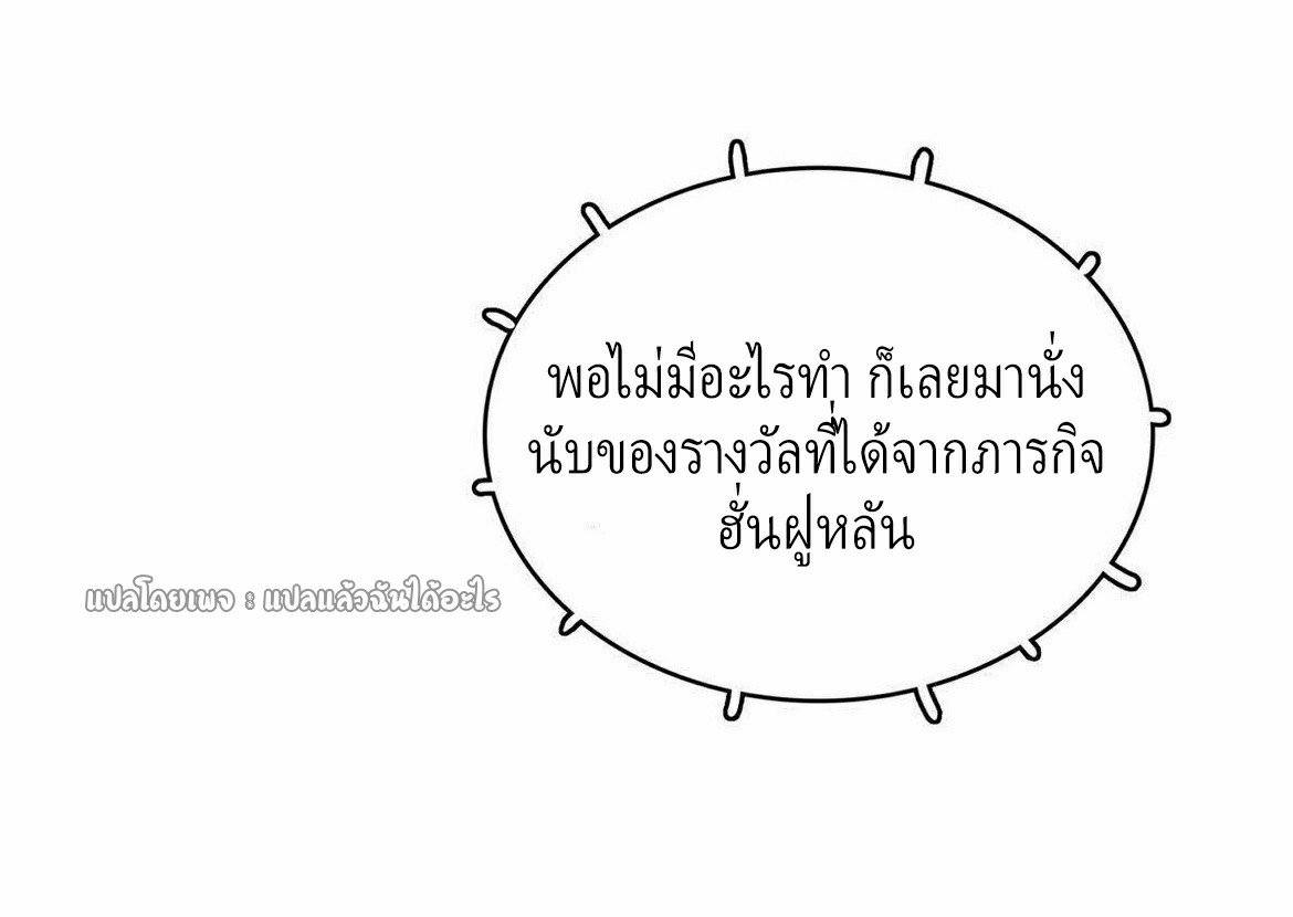 เข้ามาในเกมก็กลายเป็นเทพซะงั้น ตอนที่ 17 หน้า 10
