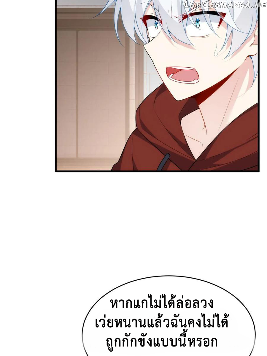 i eat soft rice in another world ตอนที่ 3 หน้า 12