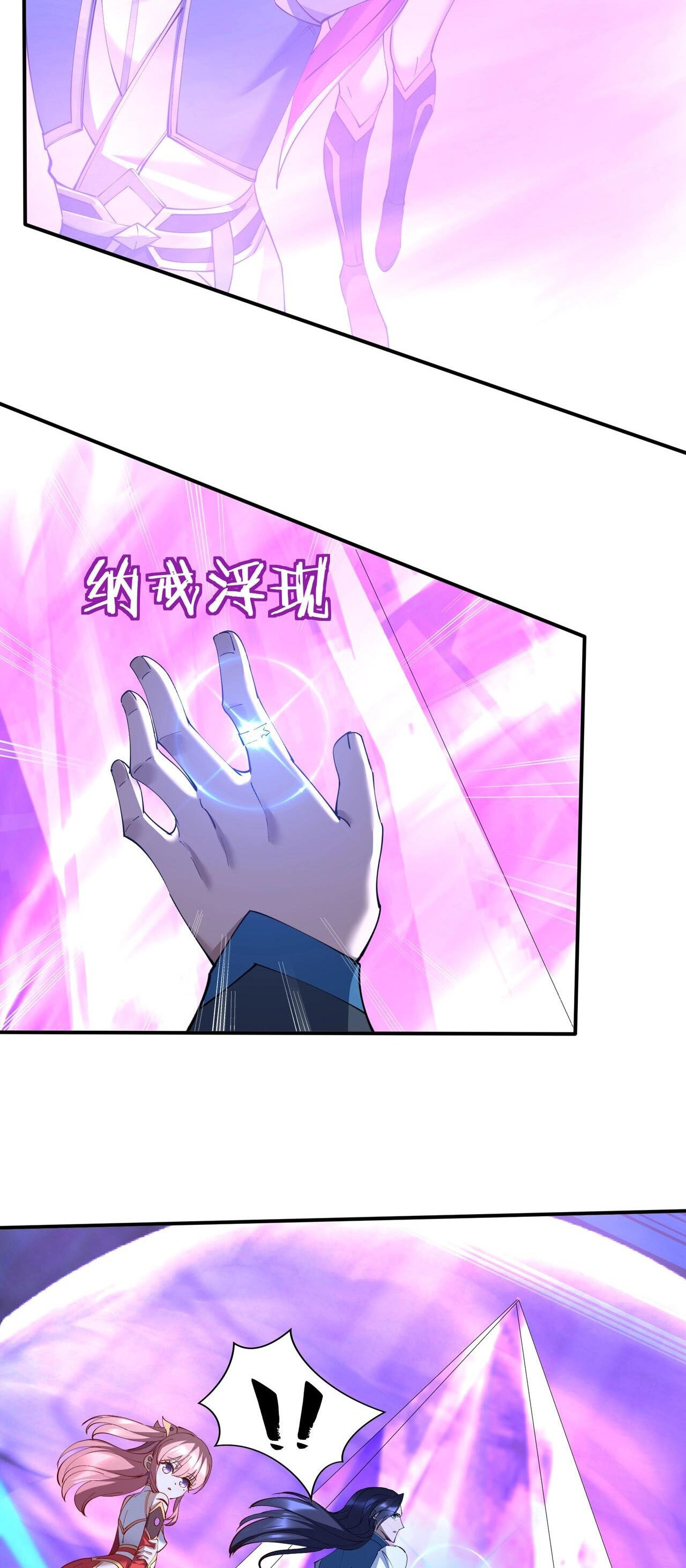 Starting with the Transmigration เกิดใหม่ในต่างโลกกับระบบคำสาปมรณะ (ชนจีน) ตอนที่ 68 หน้า 47