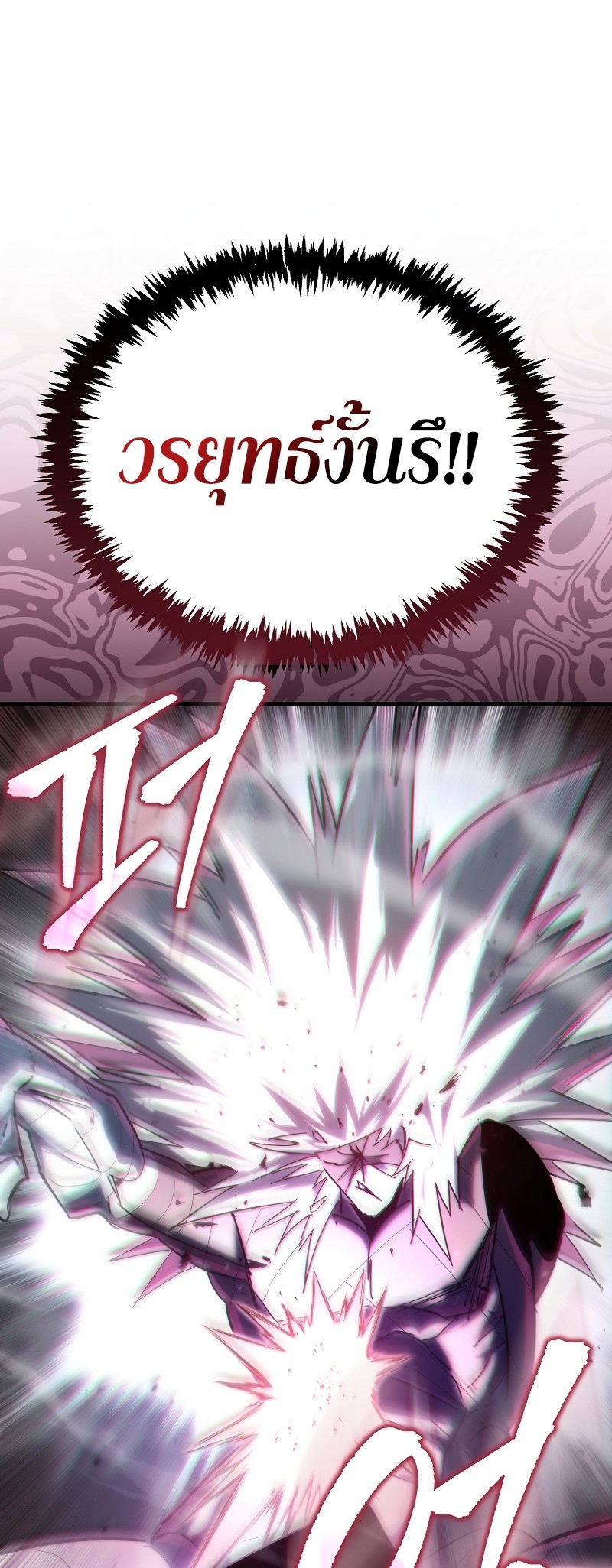 ตำนานการจุติใหม่ของเทพมาร ตอนที่ 15 หน้า 9