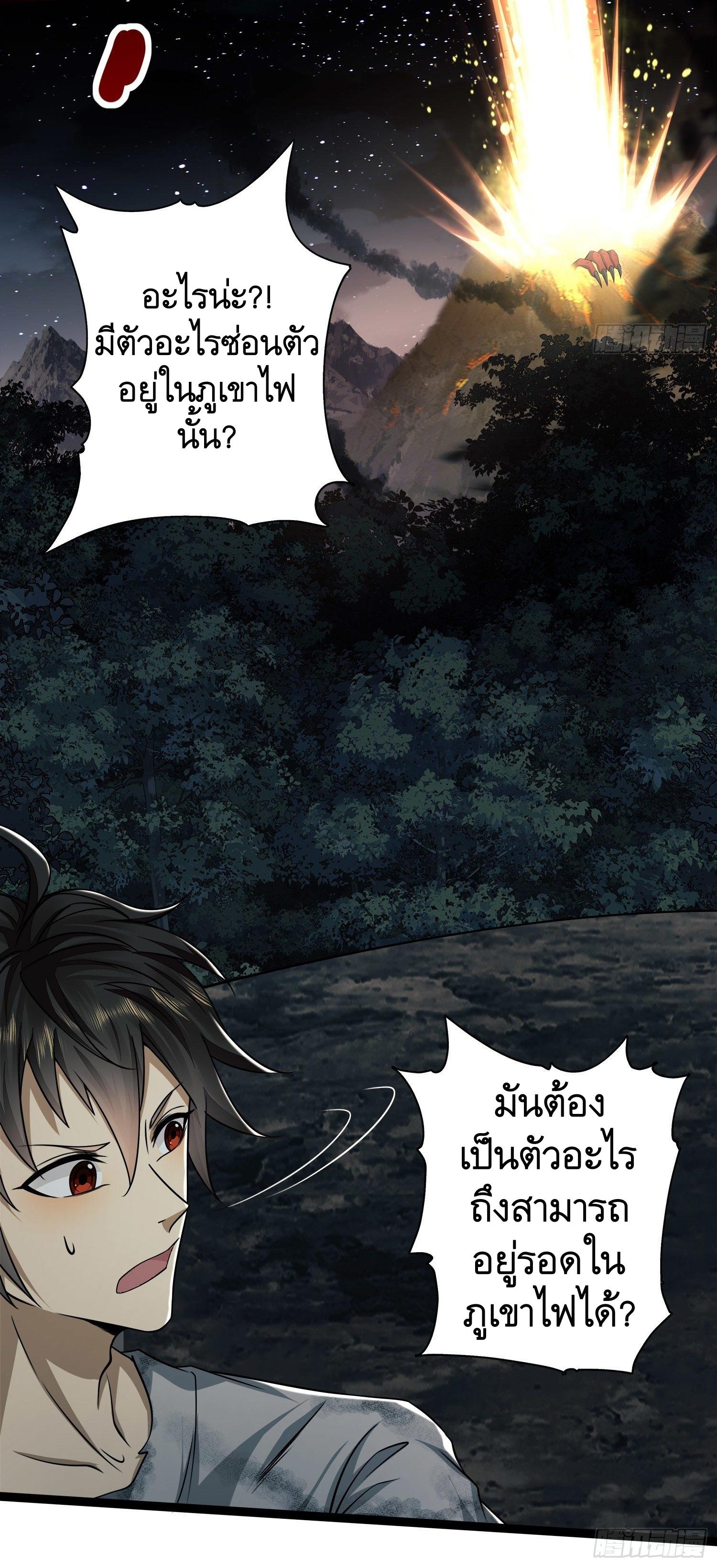 THE FIRST ORDER ตอนที่ 48 หน้า 37