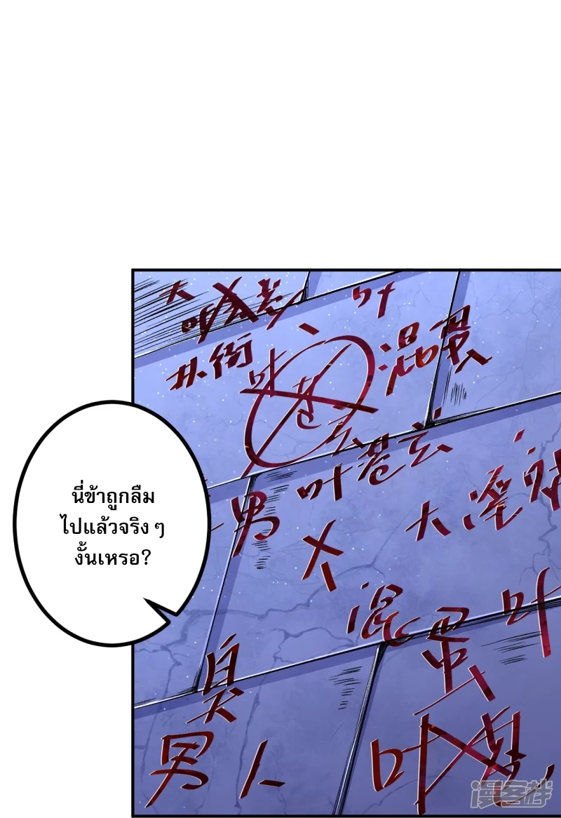 ผู้ขัดเกลาร่างกายที่แข็งแกร่งที่สุดในประวัติศาสตร์ ตอนที่ 16 หน้า 9