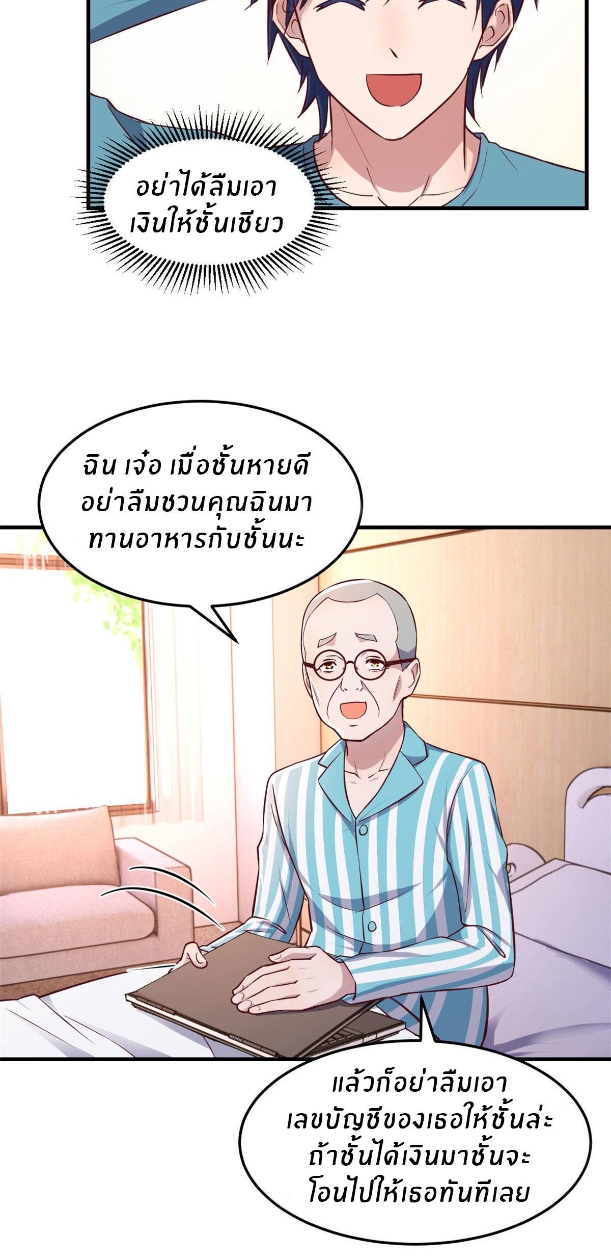 พี่สาวอยากเล่นคุณ ตอนที่ 89 หน้า 23