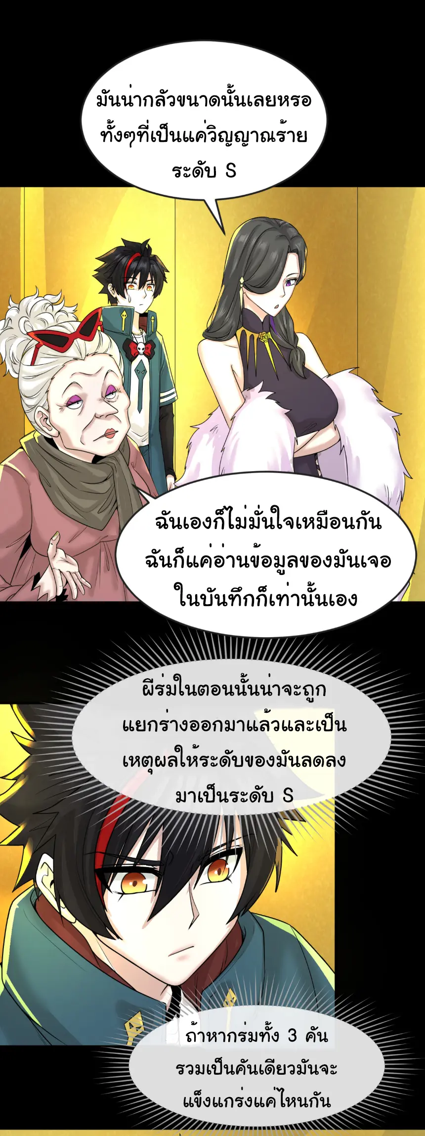 Junior Brother Demon Sovereign is too devoted ตอนที่ 153 หน้า 13
