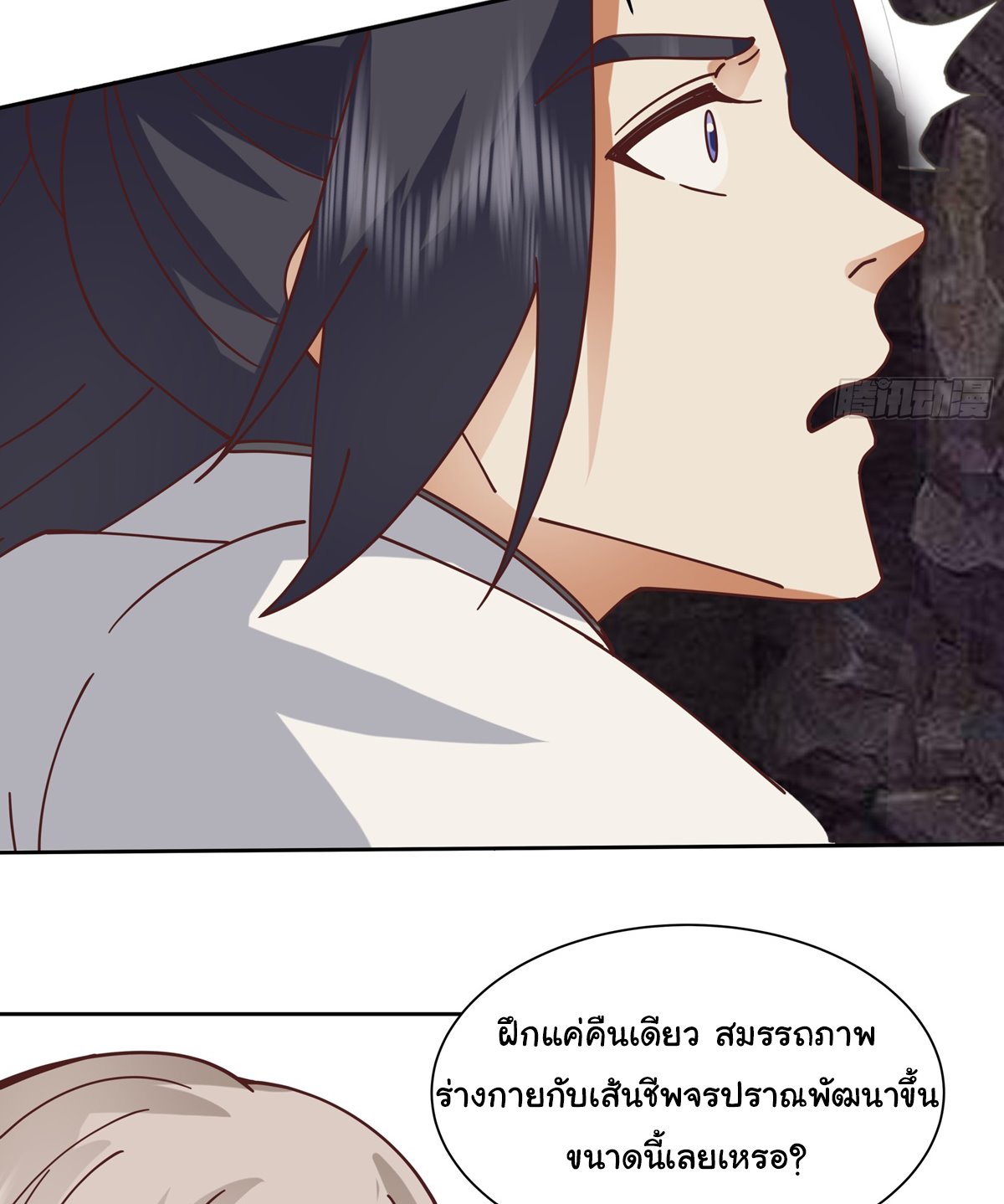 ศิษย์พี่ ข้าไม่อยากฝึกแล้ว ตอนที่ 8 หน้า 44