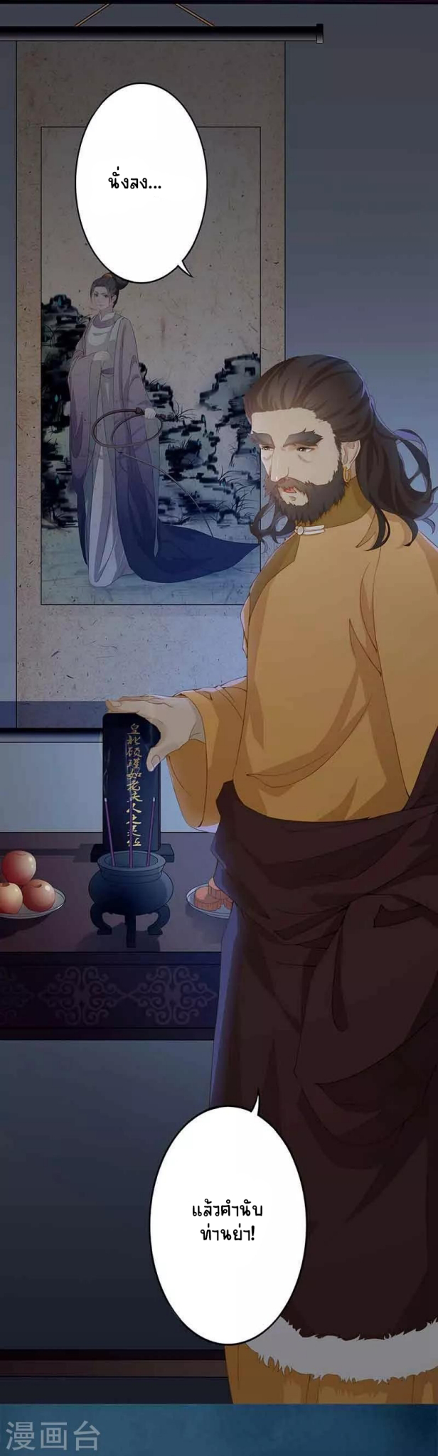 Worldwide recruitment ตอนที่ 7 หน้า 10