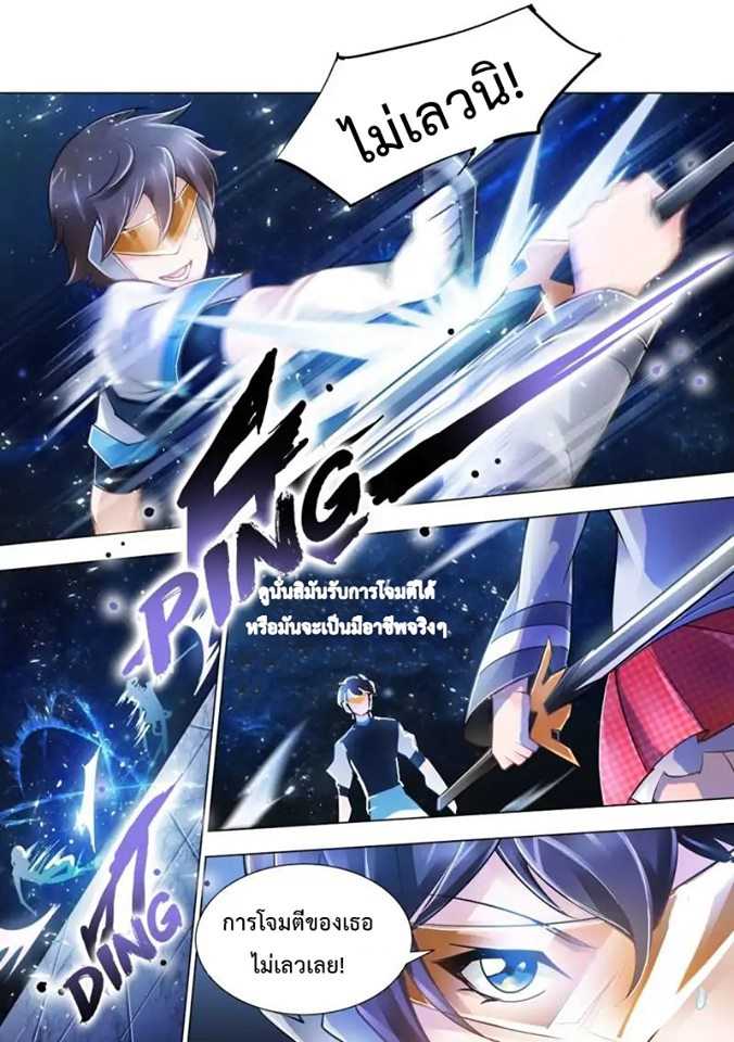 Battle frenzy ตอนที่ 6 หน้า 13