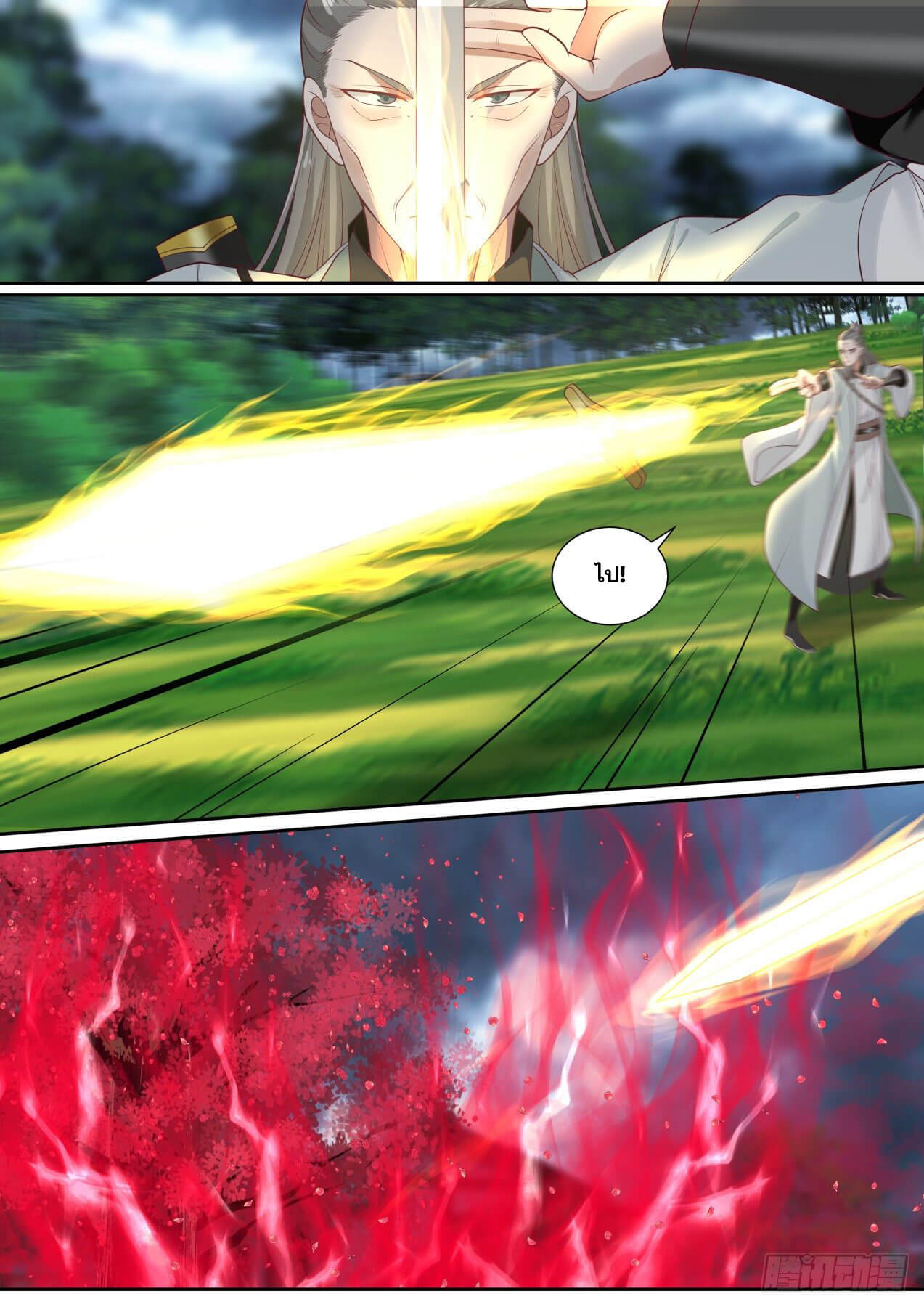 ปฐมบุรุษแห่งยุค (ทันจีน) ตอนที่ 10 หน้า 3