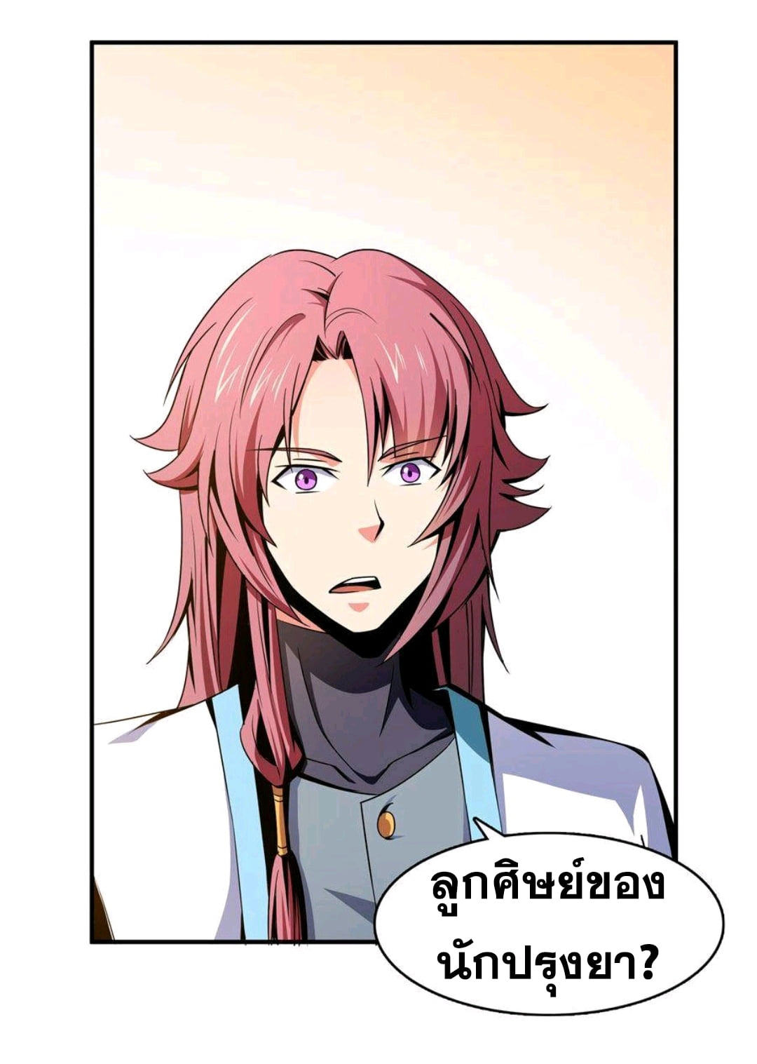 Library Of Heaven's Path ตอนที่ 55 หน้า 29