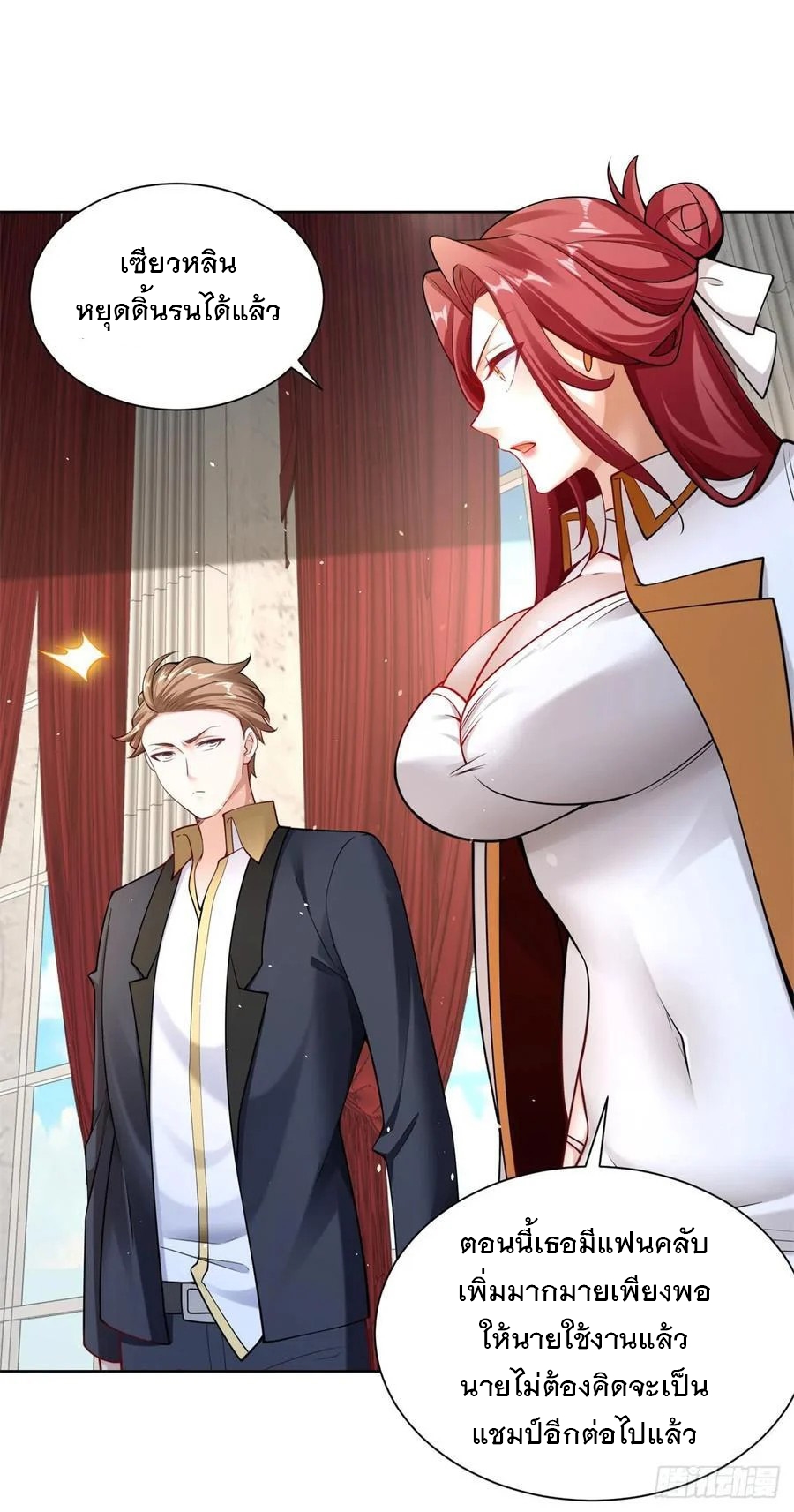 ฉันจะขึ้นไปบนจุดสูงสุดด้วยระบบสัญญาเทพธิดา ตอนที่ 32 หน้า 2