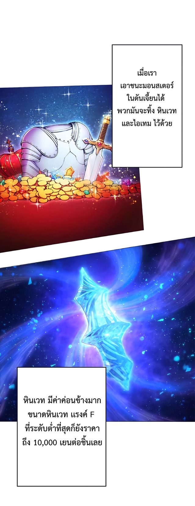 การกลับชาติมาเกิดของจอมเวทย์ต้องห้าม (Reincarnation of the Forbidden Archmage) ตอนที่ 2 หน้า 22