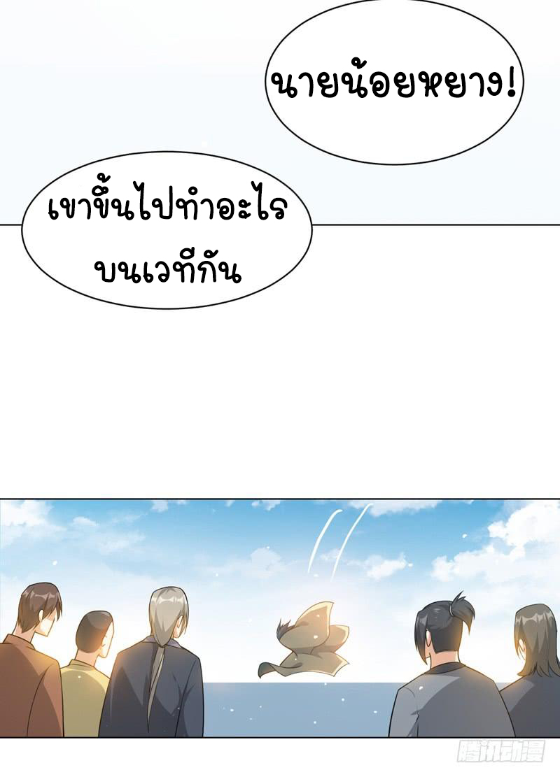 Wu ni ตอนที่ 12 หน้า 42