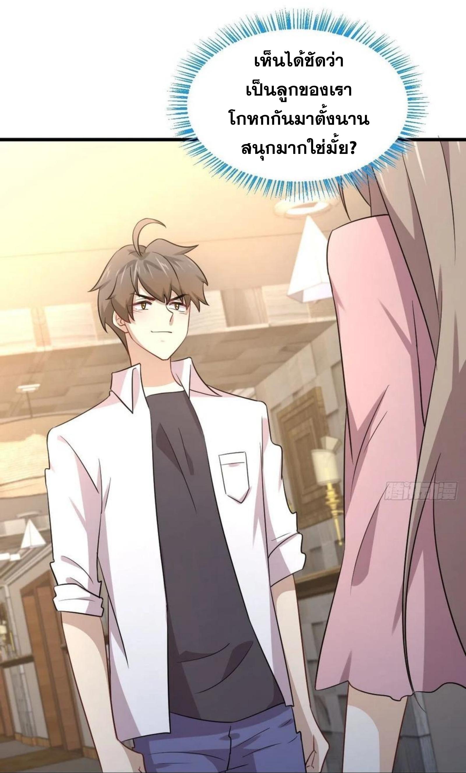 Immortal Swordsman in The Reverse World ข้าเซียนกระบี่ไม่เกาะสตรี ตอนที่ 172 หน้า 37