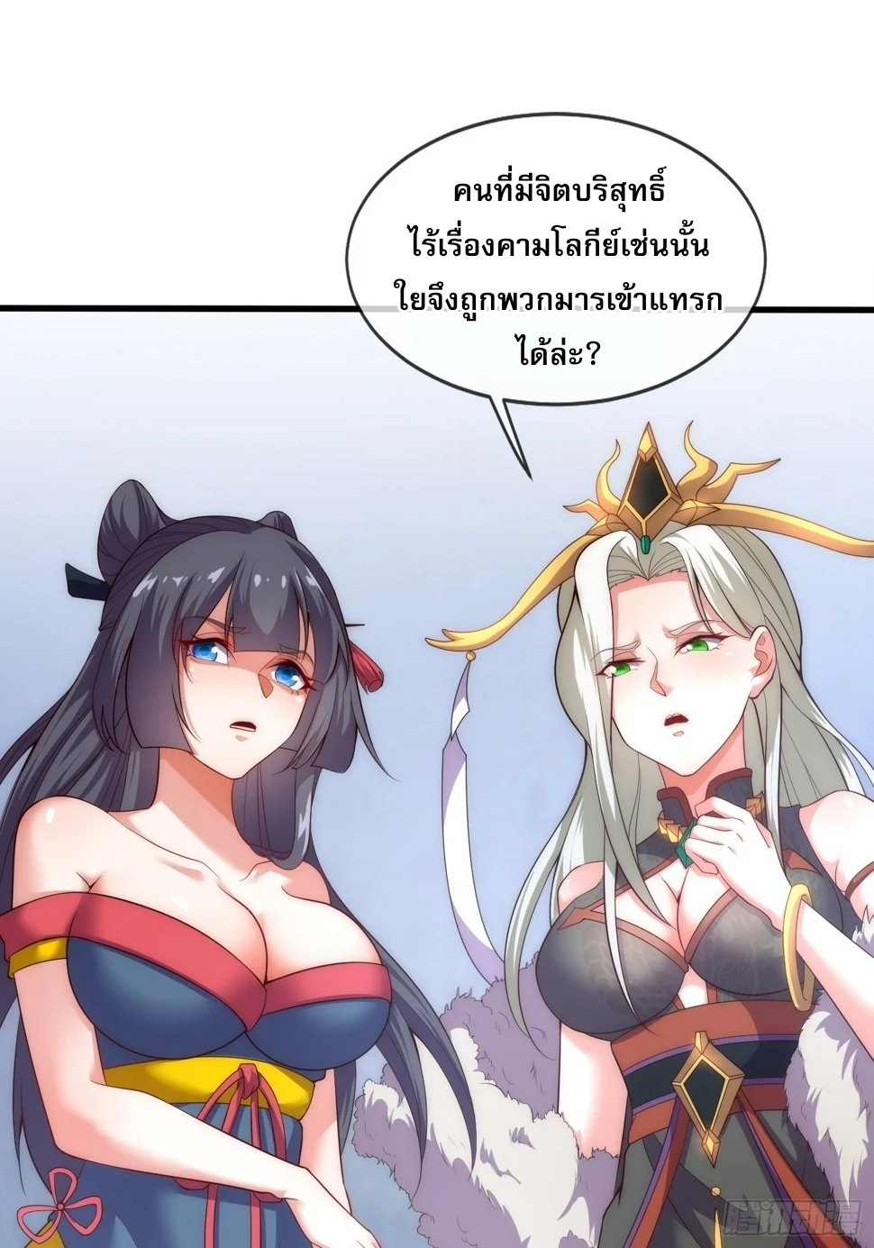 เป็นเซียนได้ไม่นานก็โดนเทพธิดาเรียกตัวซะแล้ว ตอนที่ 5 หน้า 34