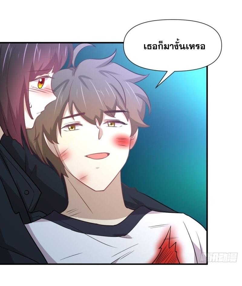 Immortal Swordsman in The Reverse World ข้าเซียนกระบี่ไม่เกาะสตรี ตอนที่ 253 หน้า 30