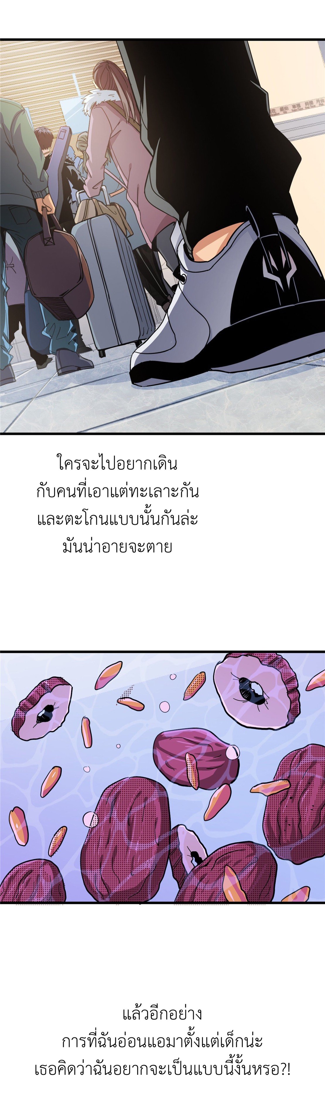 รถไฟสายเหนือ ขบวนที่ 47 ตอนที่ 1 หน้า 19