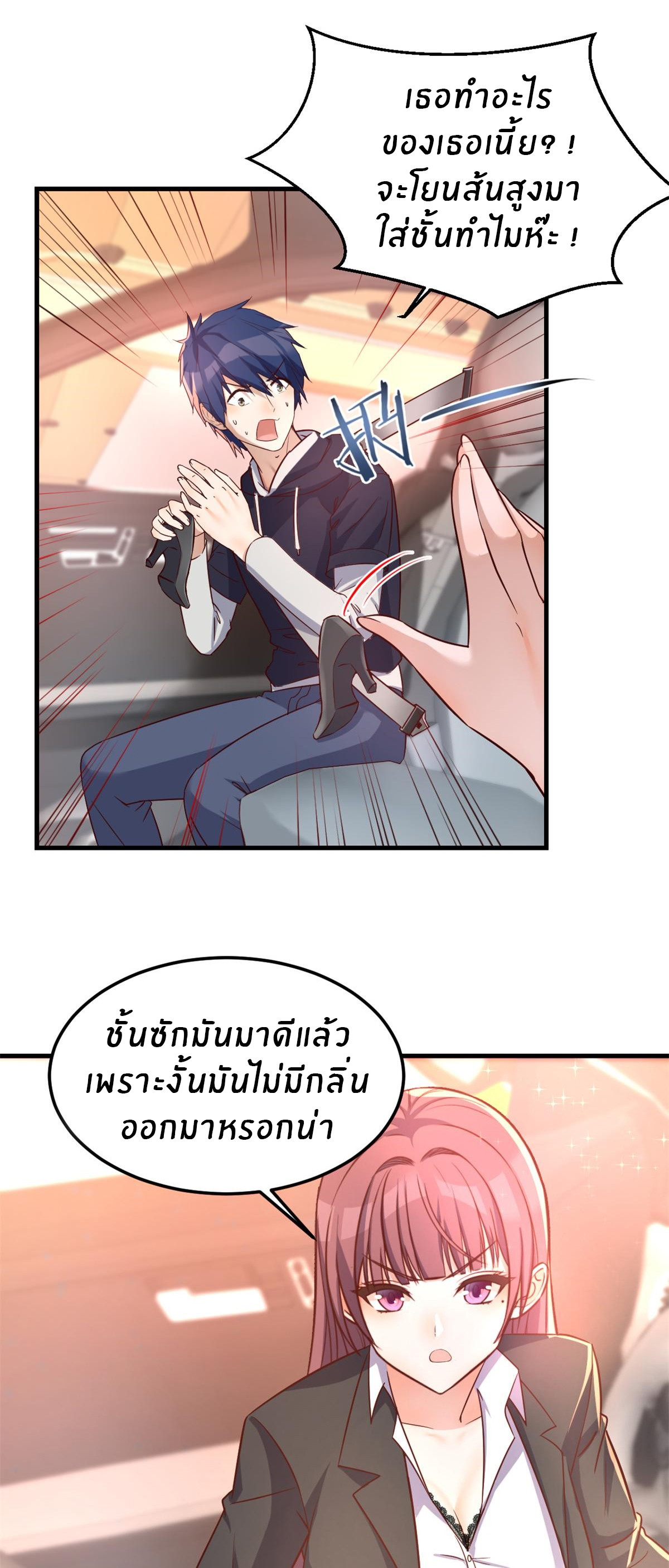 พี่สาวอยากเล่นคุณ ตอนที่ 12 หน้า 28
