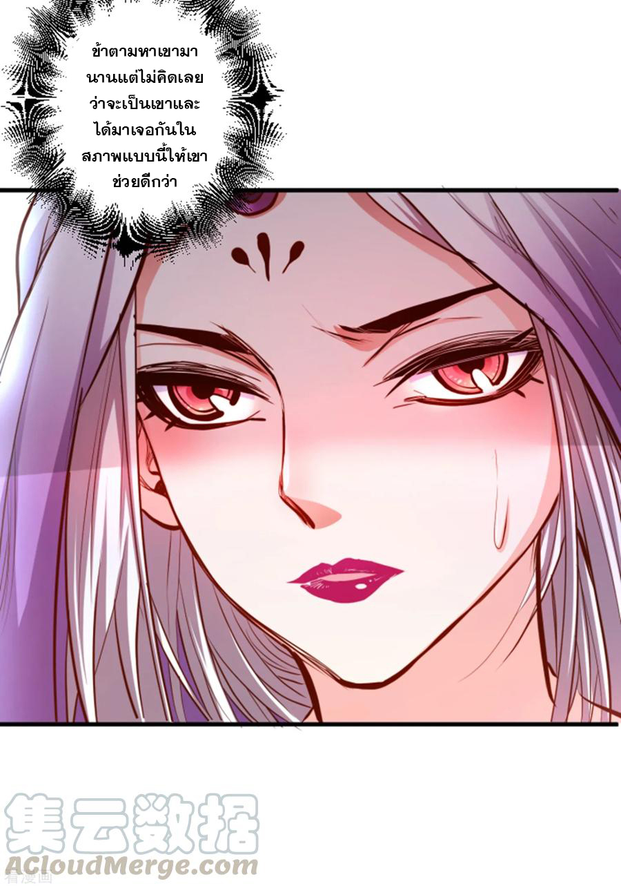 The Strongest Golden Kidney System ตอนที่ 57 หน้า 10