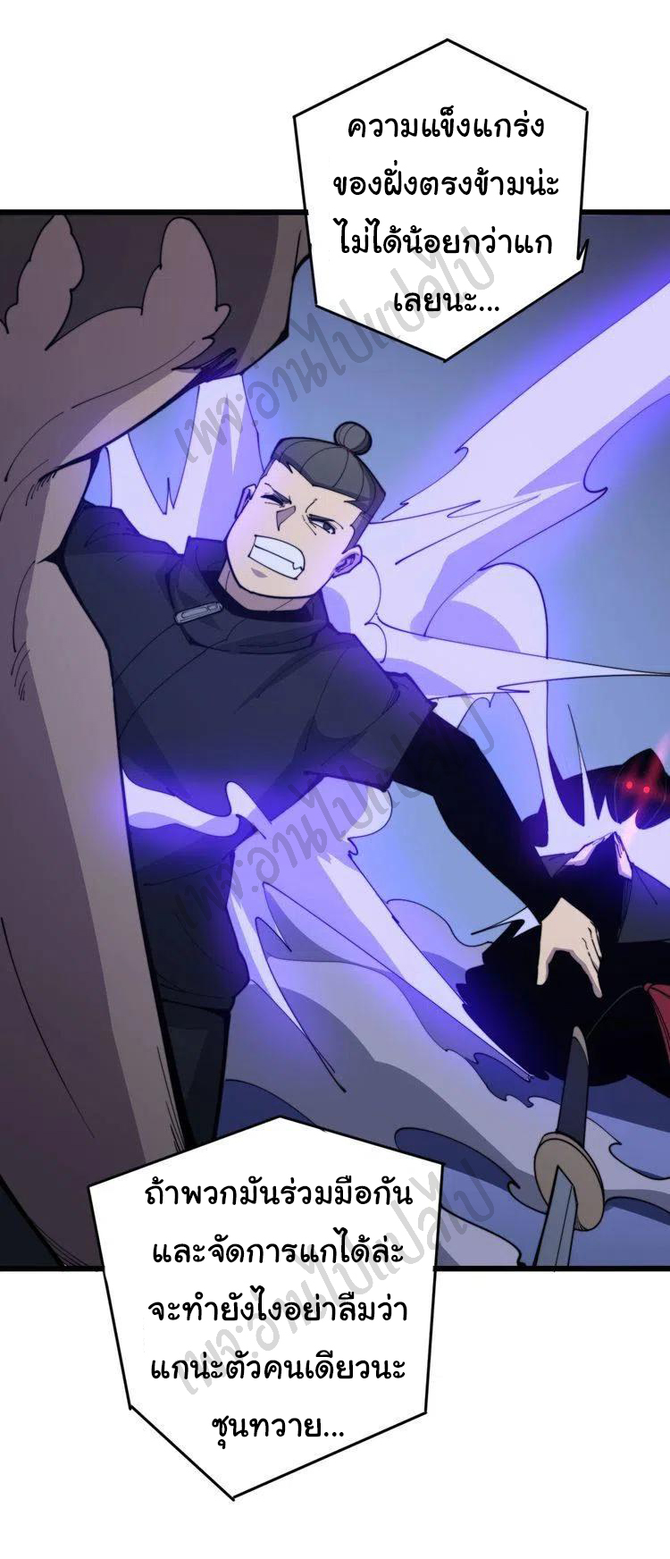 Bad Hand Witch Doctor สุดยอดพ่อมดหมอผี ตอนที่ 166 หน้า 30