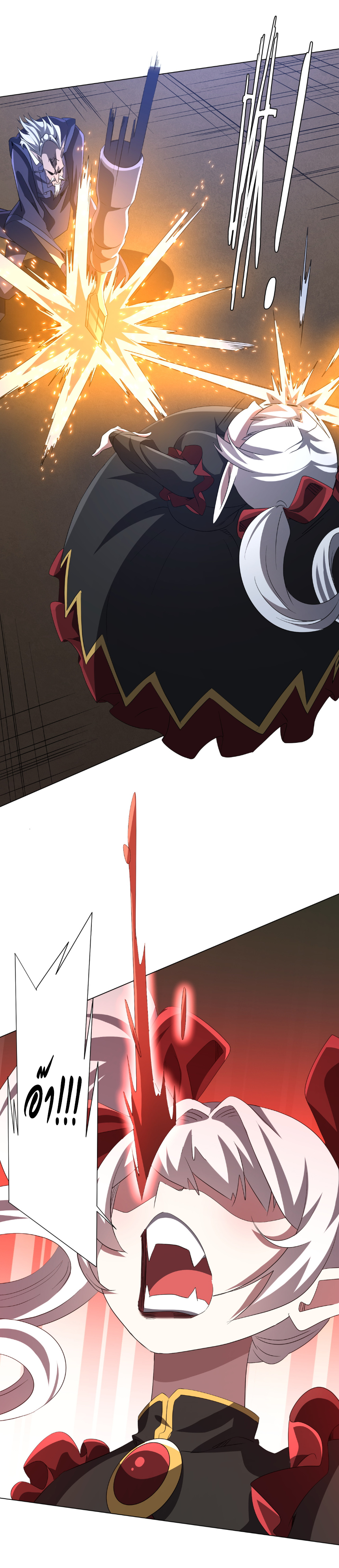 Start with trillions of coins ตอนที่ 185 หน้า 17