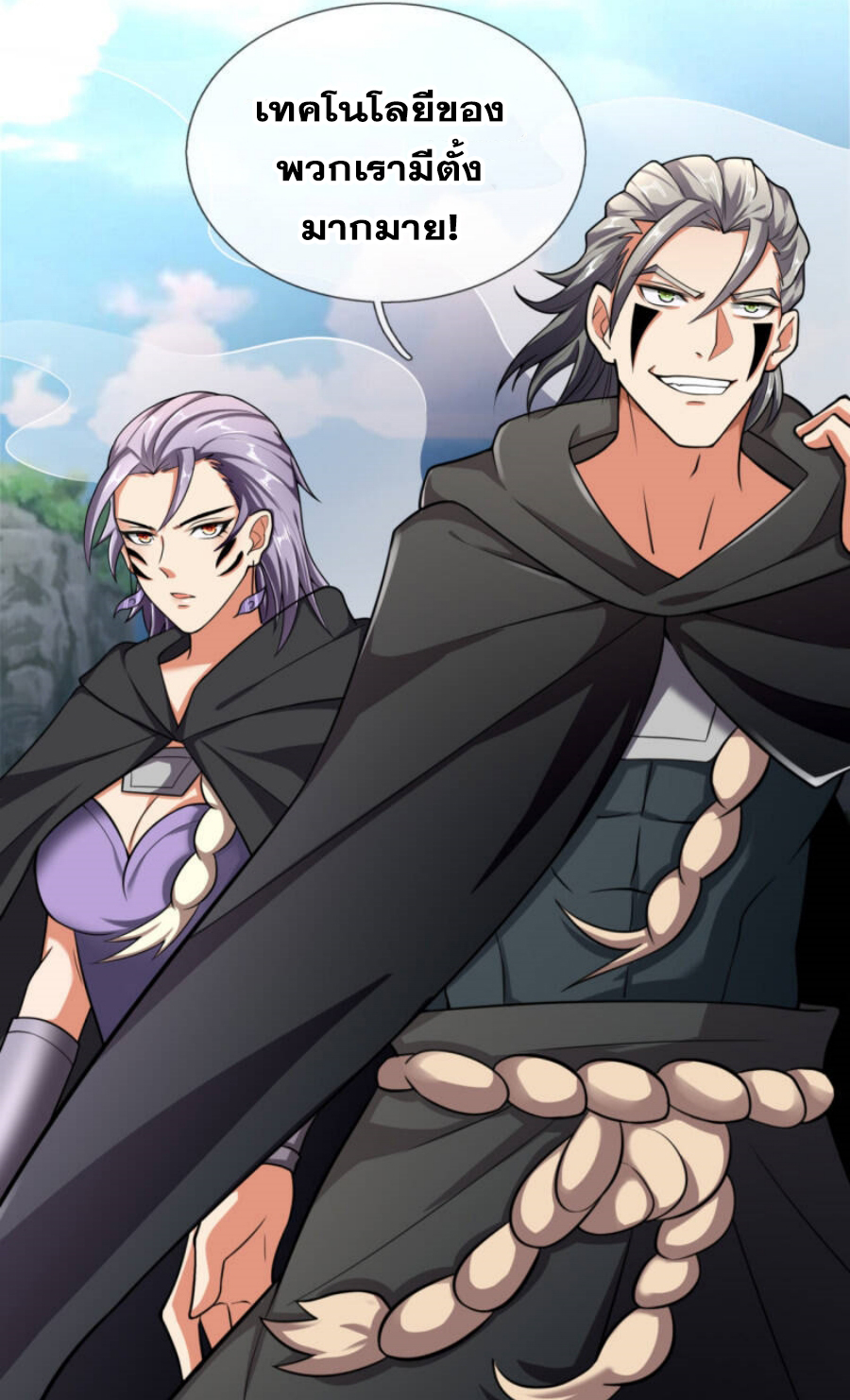 นครเซียนแห่งผู้ต่อต้านสวรรค์ ตอนที่ 198 หน้า 25