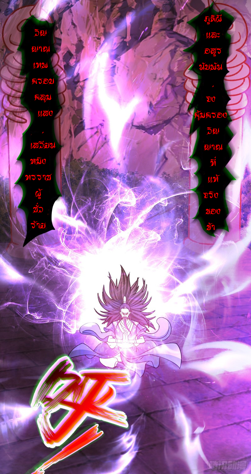 สมบัติทั้งหมดที่ข้าทิ้งไปตอนนี้กลายเป็นผู้หญิงไปซะแล้ว (ชนต้นฉบับ) ตอนที่ 9 หน้า 4