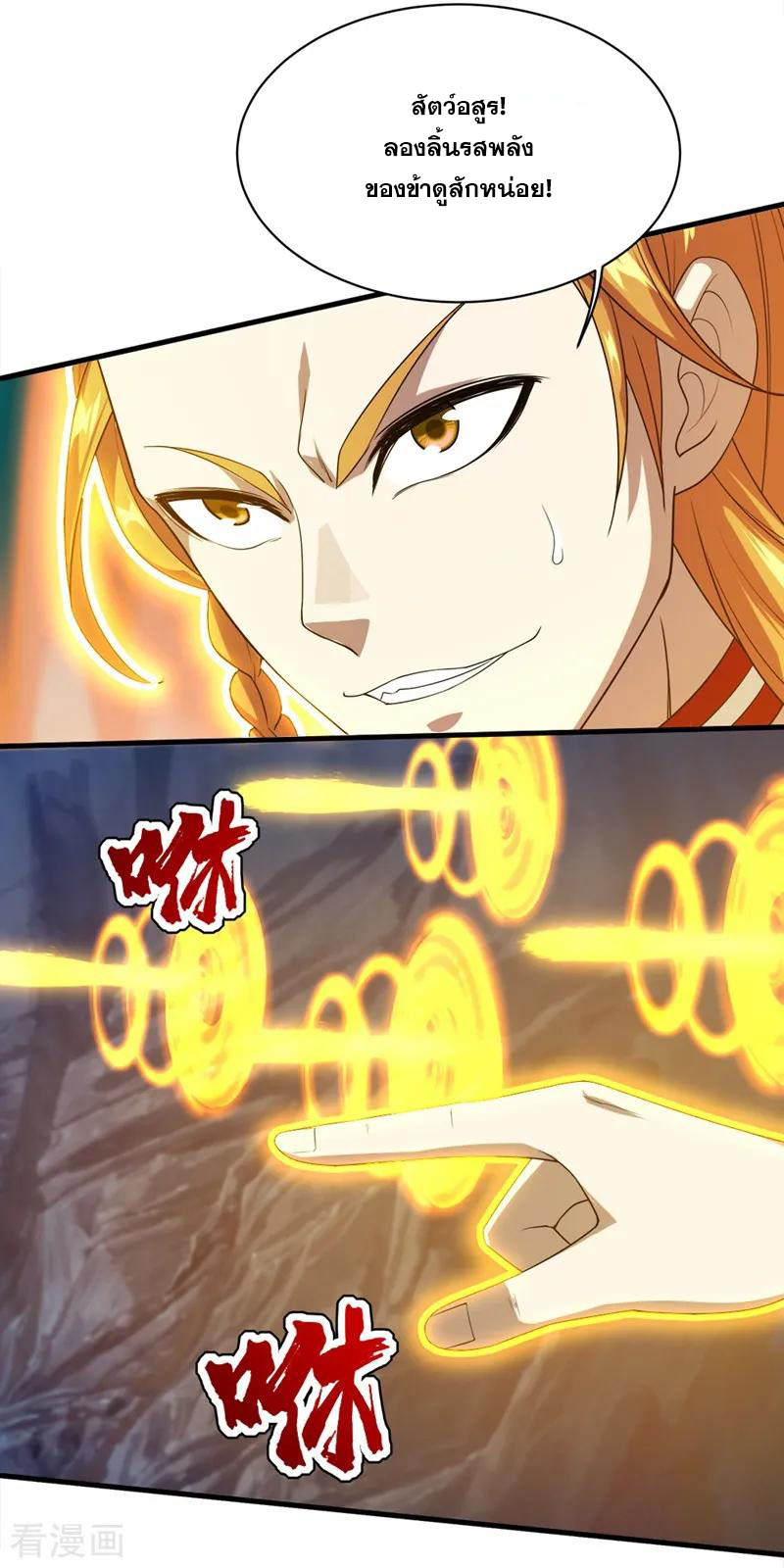 เทพอสูรสยบฟ้า ตอนที่ 42 หน้า 11
