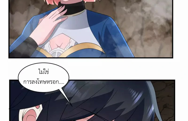 Chaos Alchemist (วิบัติการณ์เทพเซียนโอสถ) ตอนที่ 185 หน้า 8