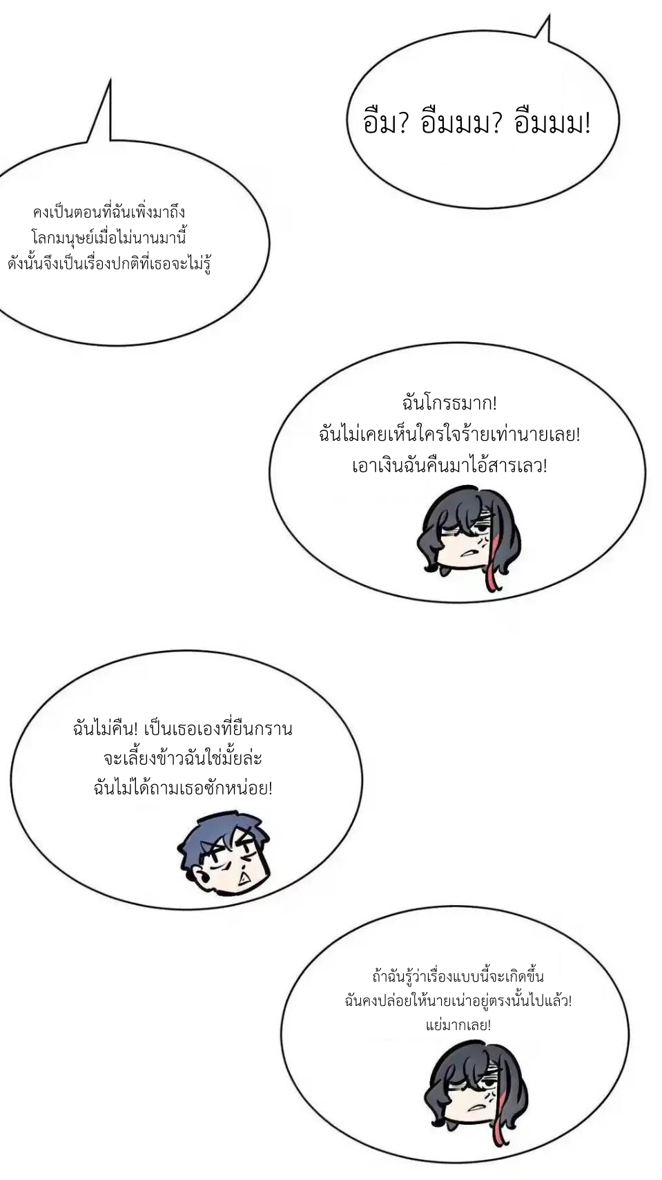 Demon x Angel can't get along! ตอนที่ 158 หน้า 38