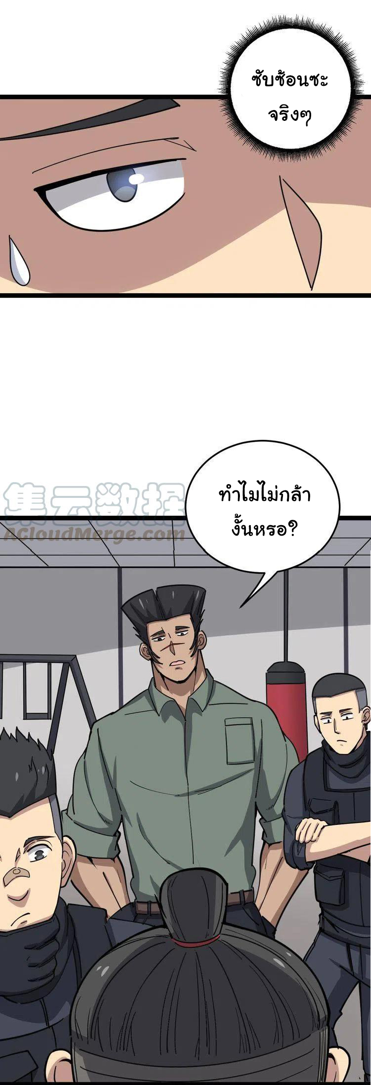 Bad Hand Witch Doctor สุดยอดพ่อมดหมอผี ตอนที่ 13 หน้า 9