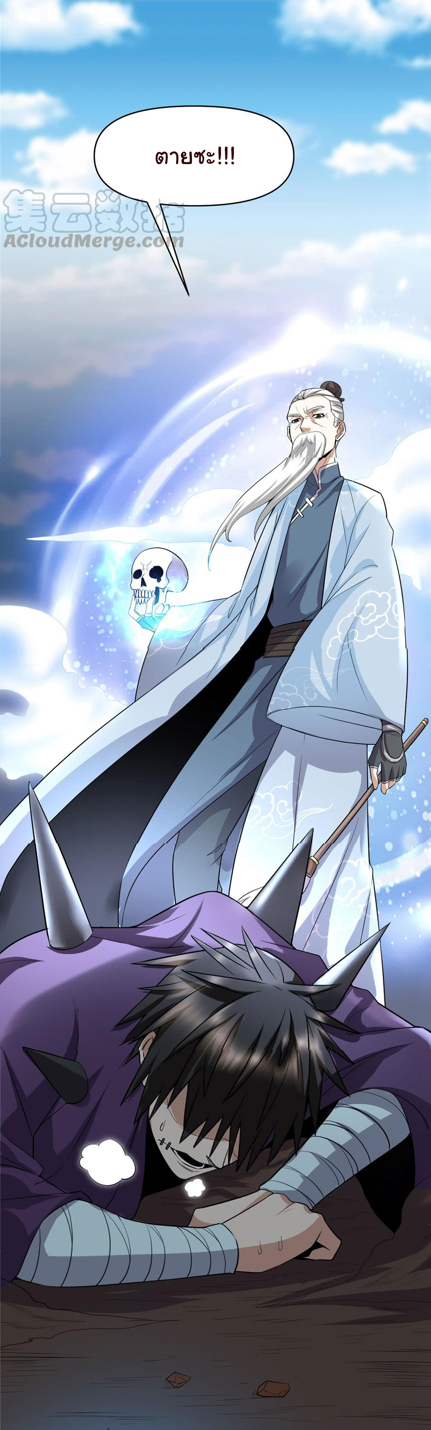 I might be a fake fairy ตอนที่ 44 หน้า 15