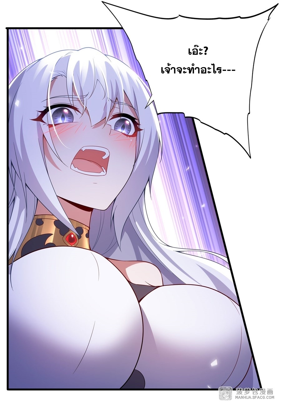 Shut Up, Evil Dragon! หุบปากซะยัยมังกรร้ายข้าไม่อยากมีลูกกับเจ้าอีกแล้ว ตอนที่ 11 หน้า 43