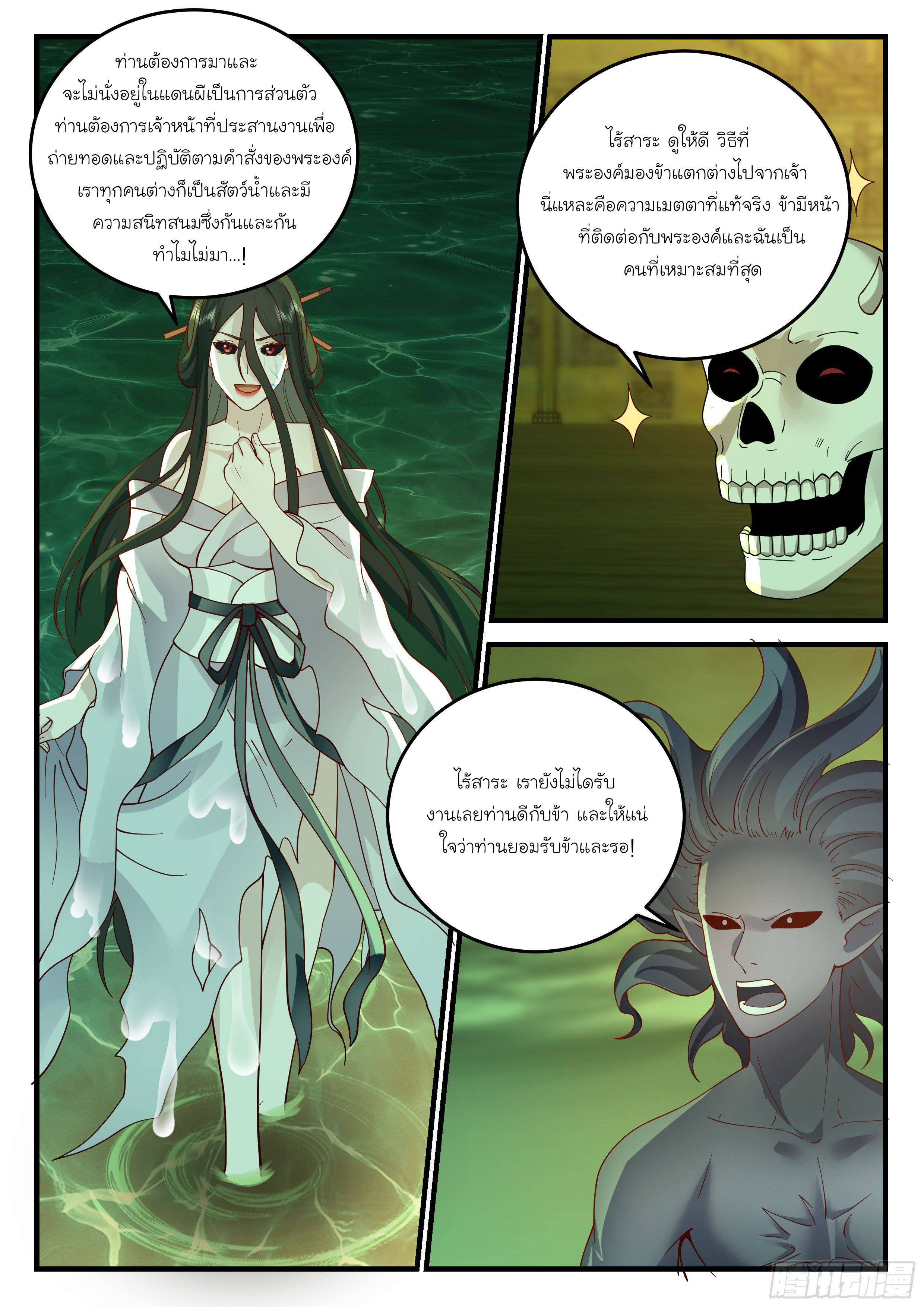 เทพสัตว์ซ่า เปิดโอกาสให้ข้าอีกครั้ง (Godly Pet Has Opened Up for Me Again) ตอนที่ 1 หน้า 4