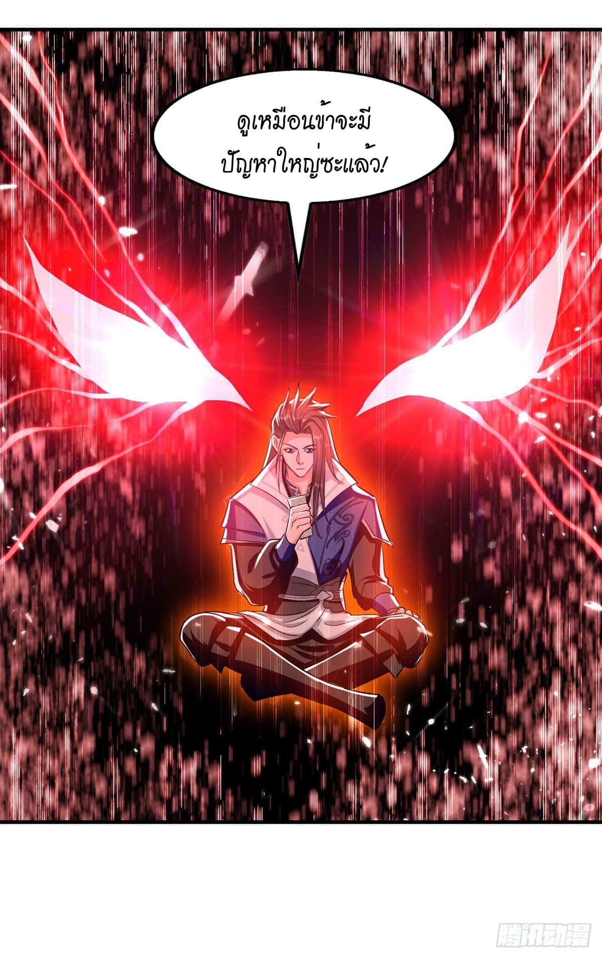 Peerless Martial Spirit ตอนที่ 100 หน้า 15