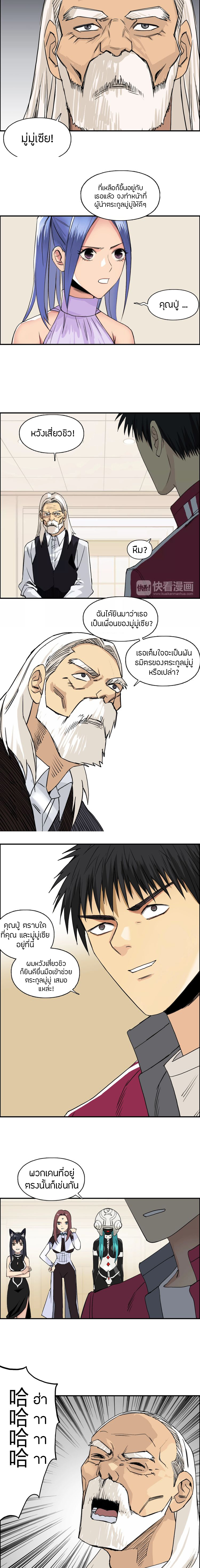 Super Cube ตอนที่ 111 หน้า 12