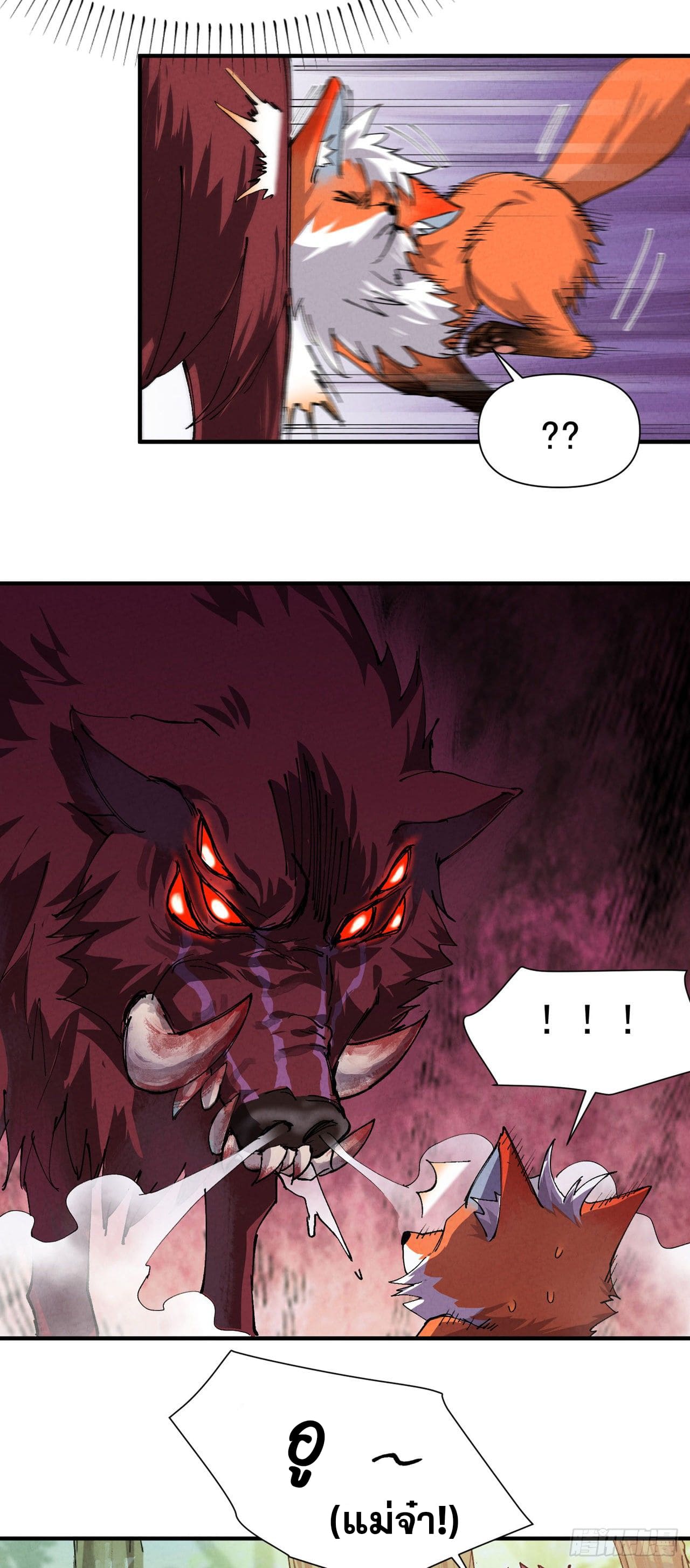 ระบบพัฒนาสุดแข็งแกร่ง ตอนที่ 48 หน้า 2