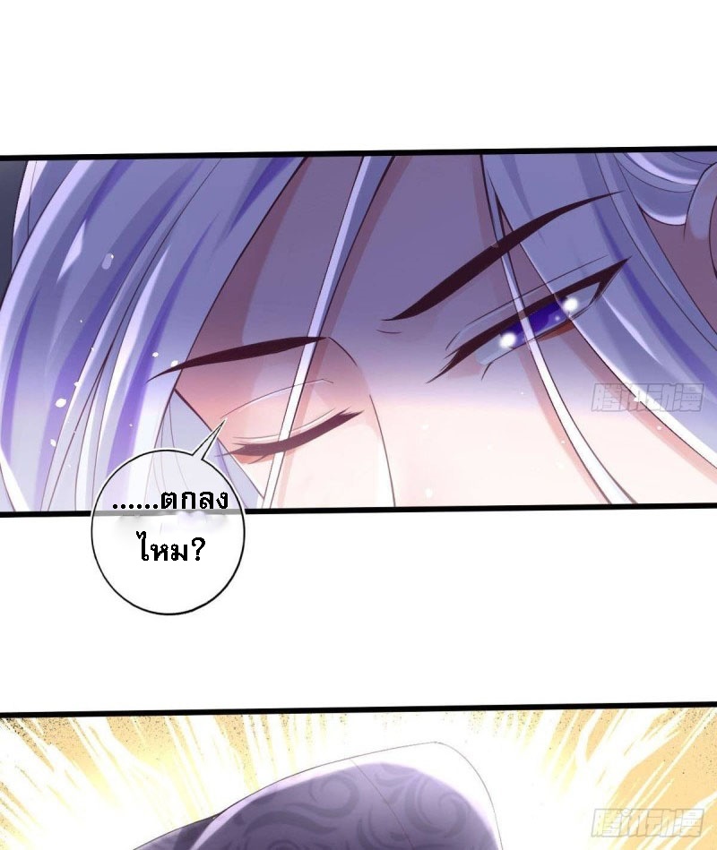 |. ป๊ะป๋าของหนูโหดยังกะปีศาจ(จบแล้ว) ตอนที่ 17 หน้า 26