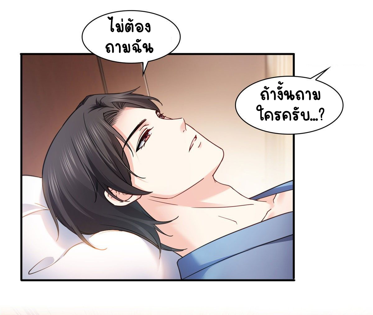 (ชนจีน)Perfect Secret Love The Bad New Wife Is a Little Sweet ตอนที่ 124 หน้า 40