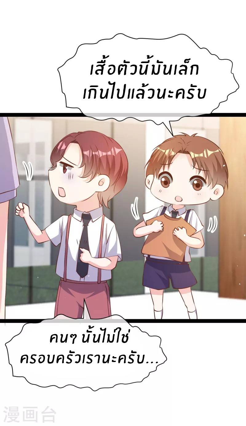 God Fisherman ตอนที่ 281 หน้า 34