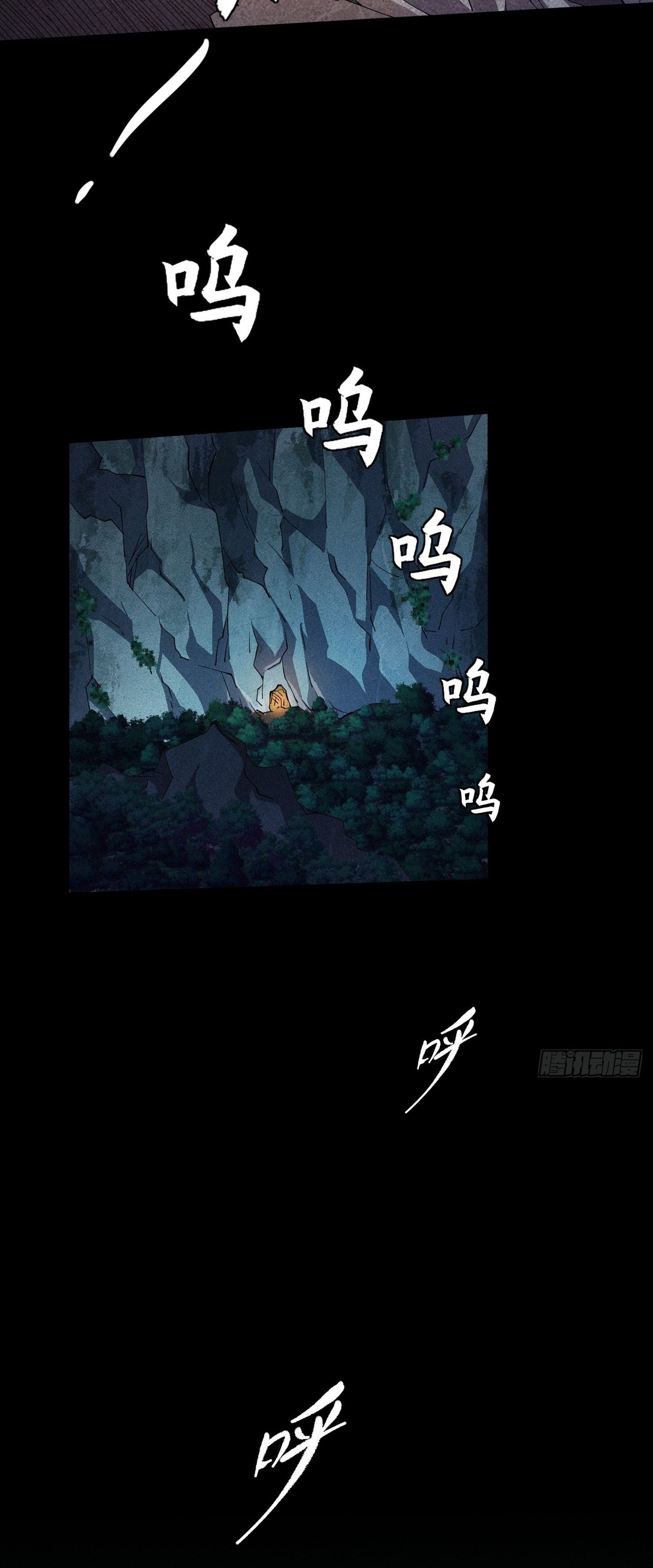 วิถีเซียนนอกรีต ตอนที่ 16 หน้า 69