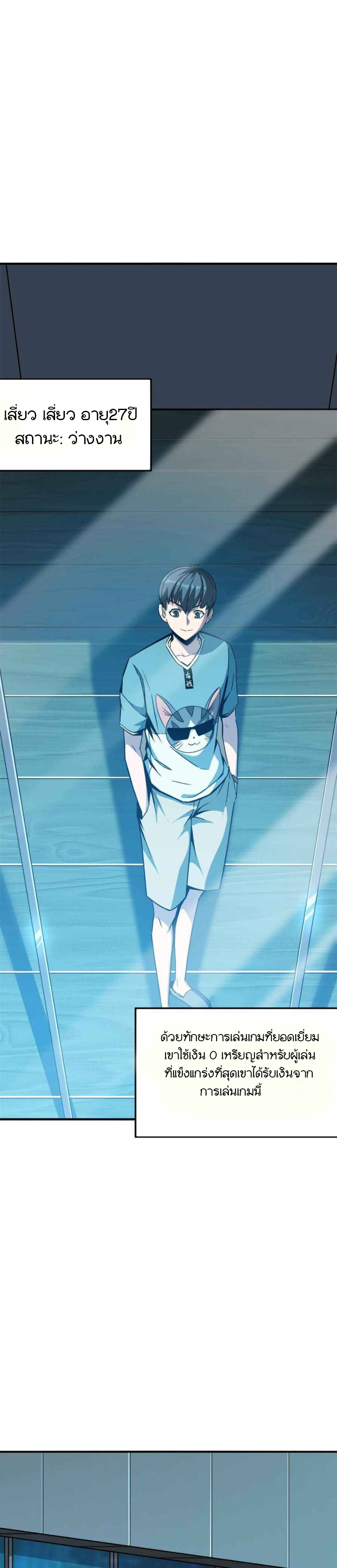 Hero! Watch Up! ตอนที่ 2 หน้า 15