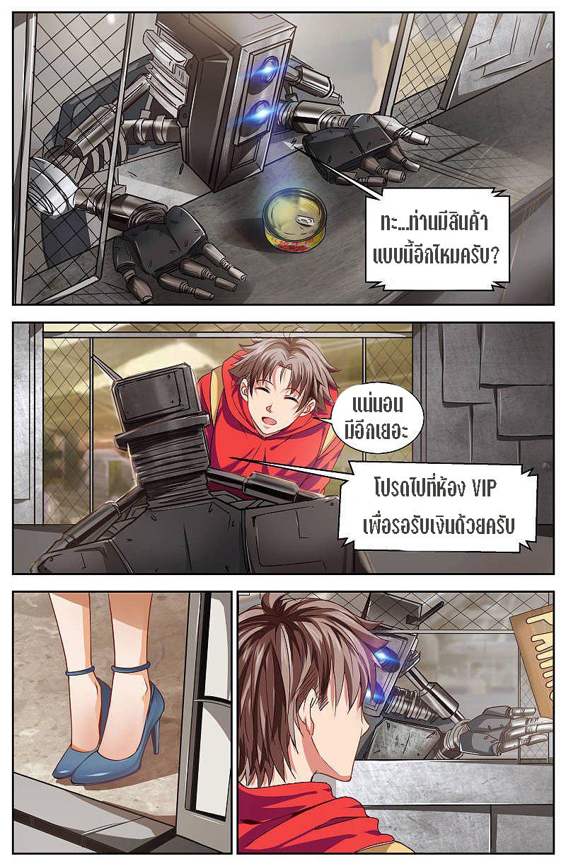 เจียงเฉิน ตอนที่ 11 หน้า 6