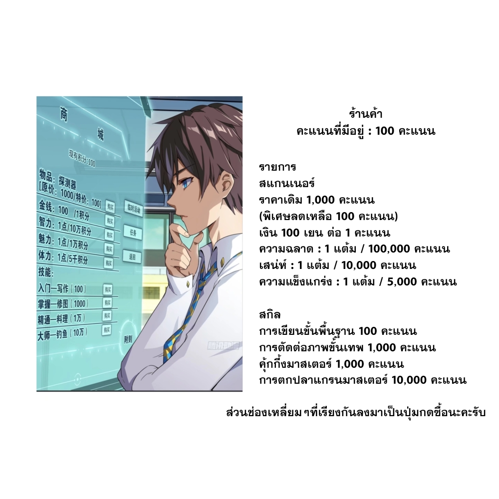 MY GIRLDFRIEND IS A WICKED LADY! ตอนที่ 1 หน้า 19